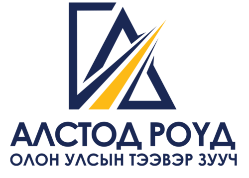 АЛСТОД РОҮД ХХК